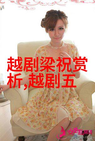 越剧彩虹万里
