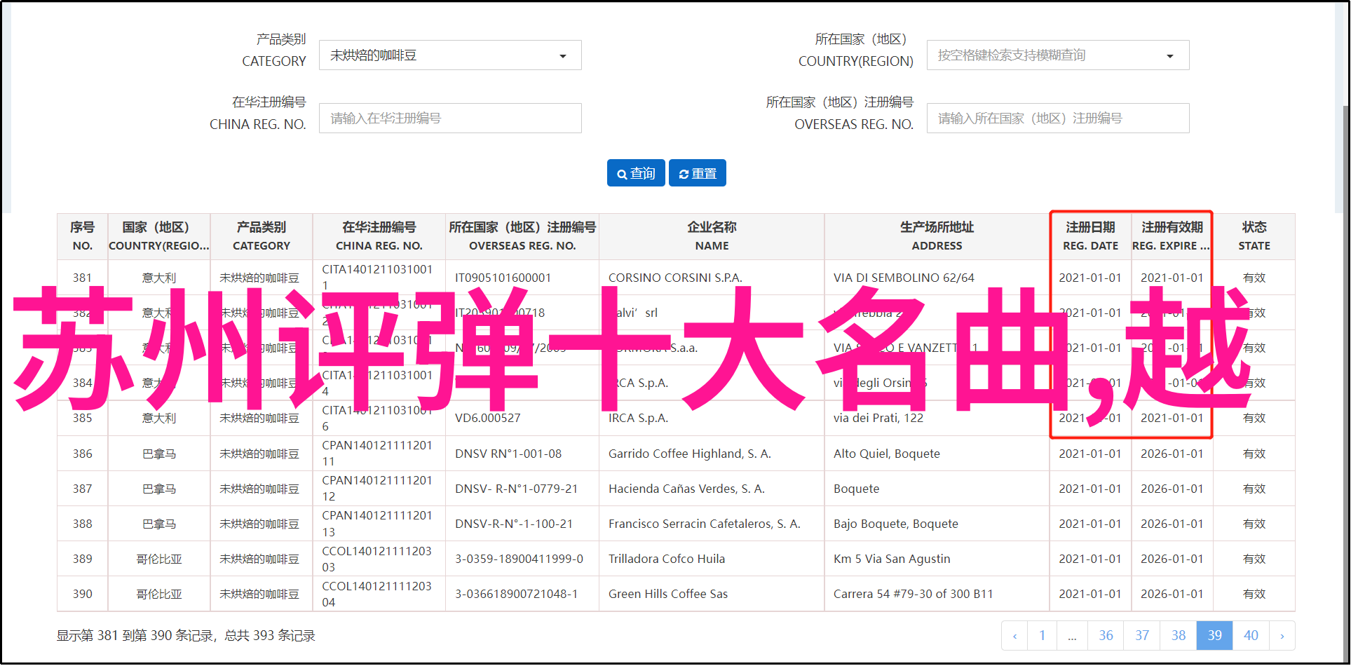 越剧玉簪记偷词定情 剧本唱词