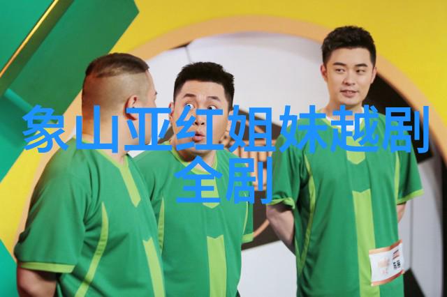 越剧怒斩皇太子