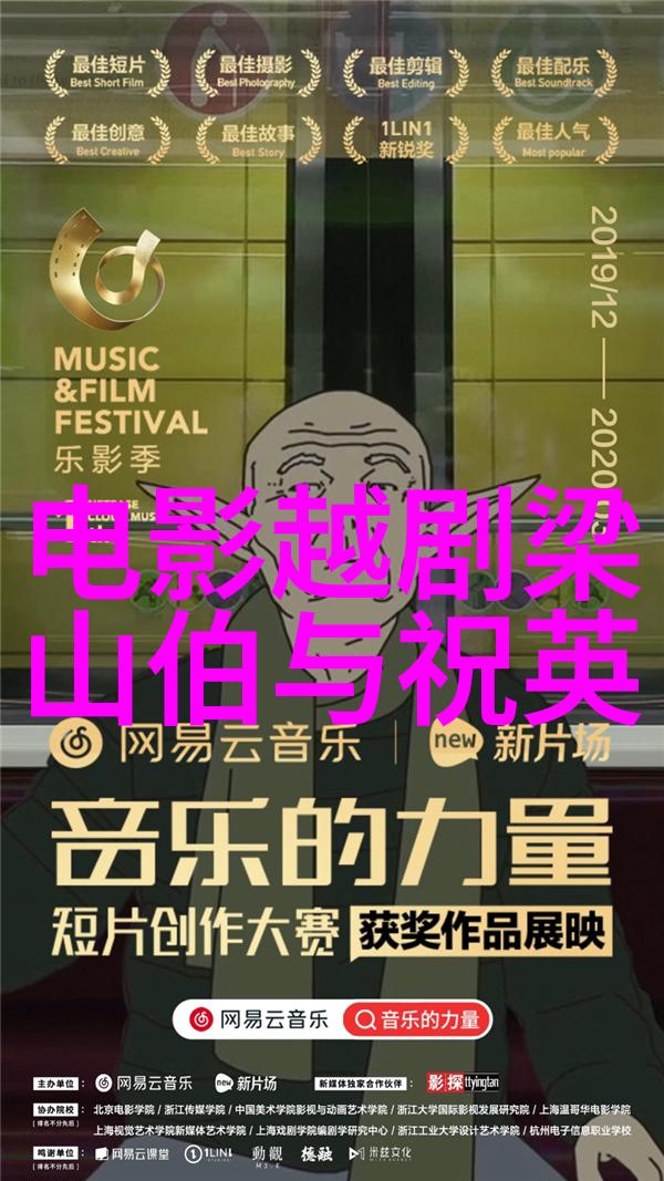 越剧何必西厢