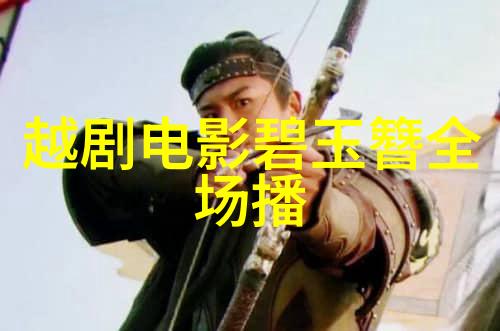 越剧麻风女