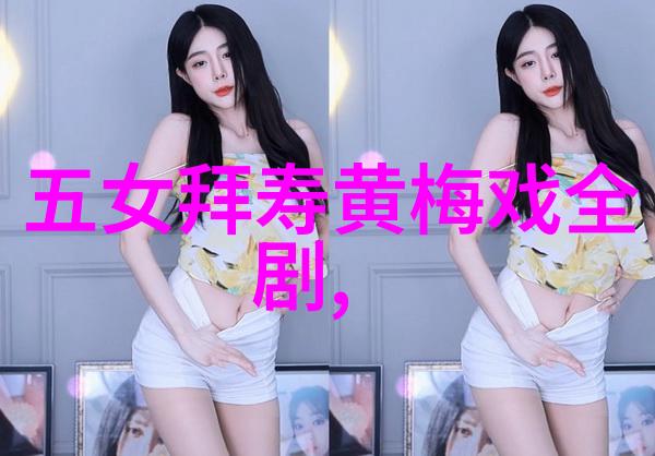 越剧龙凤镯