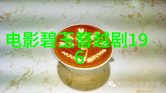 越剧云破月圆