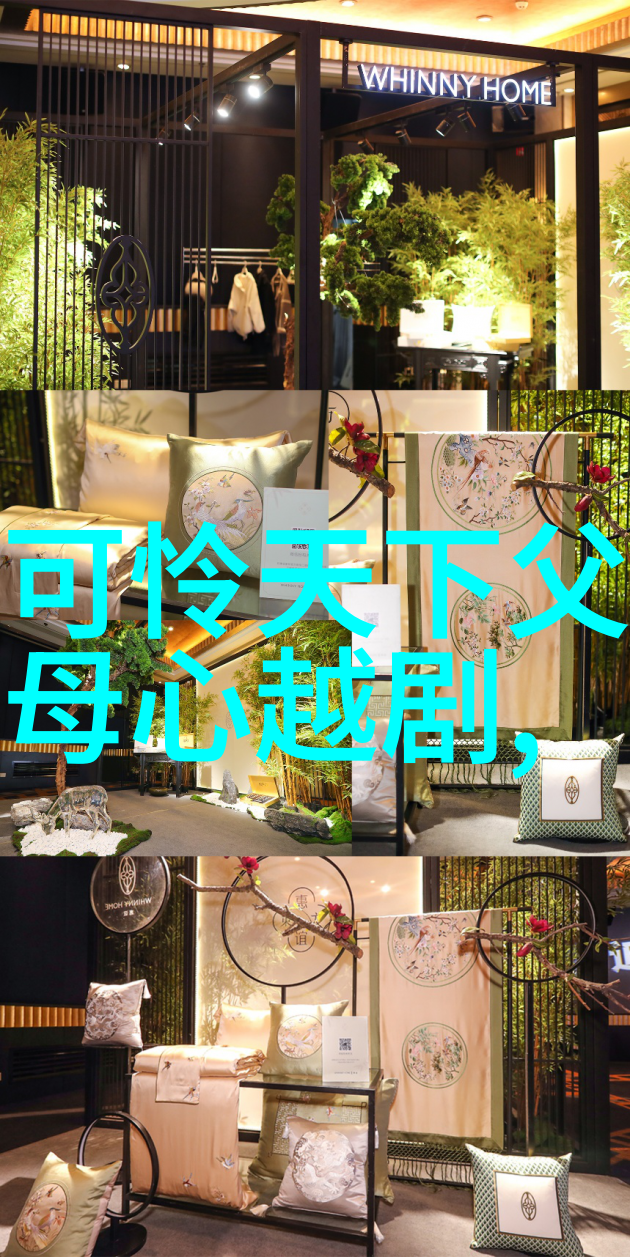 越剧黑暗家庭