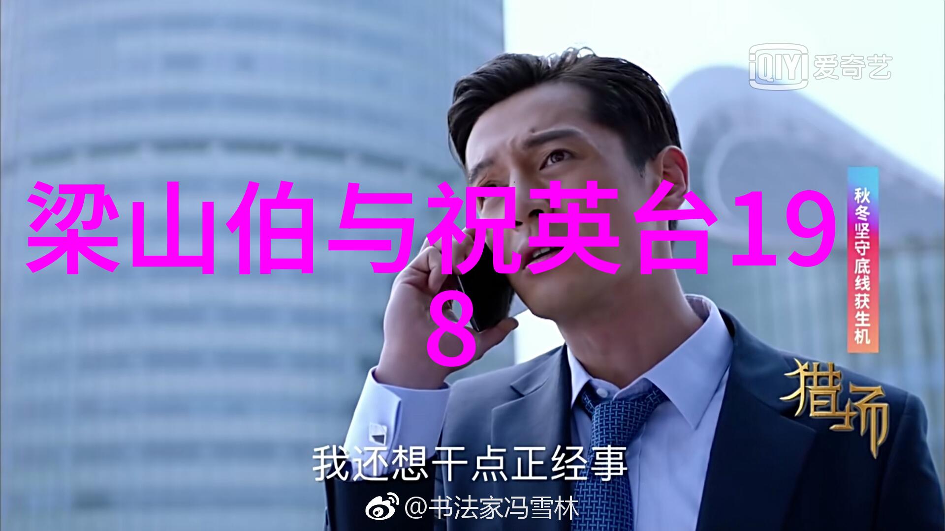 越剧四姐下凡