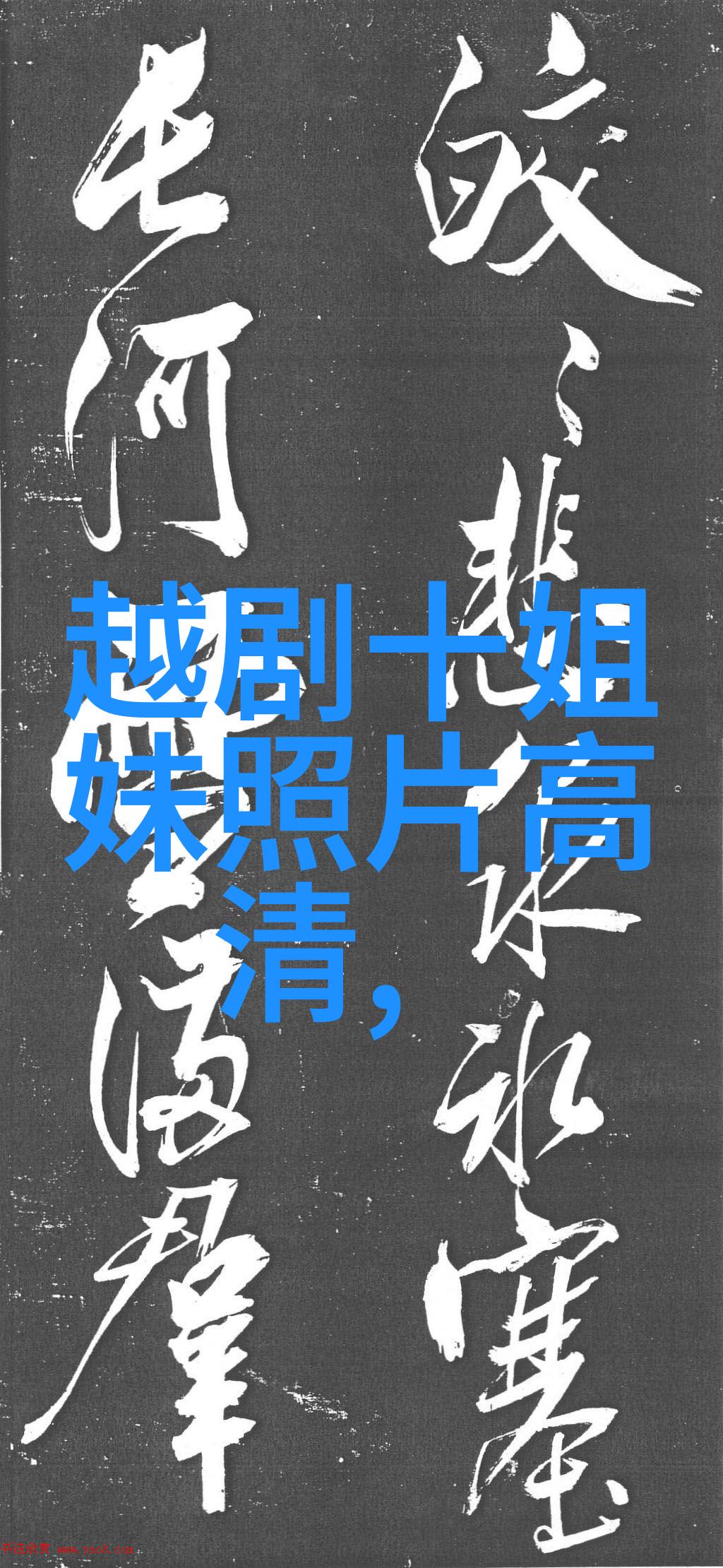 刘松年