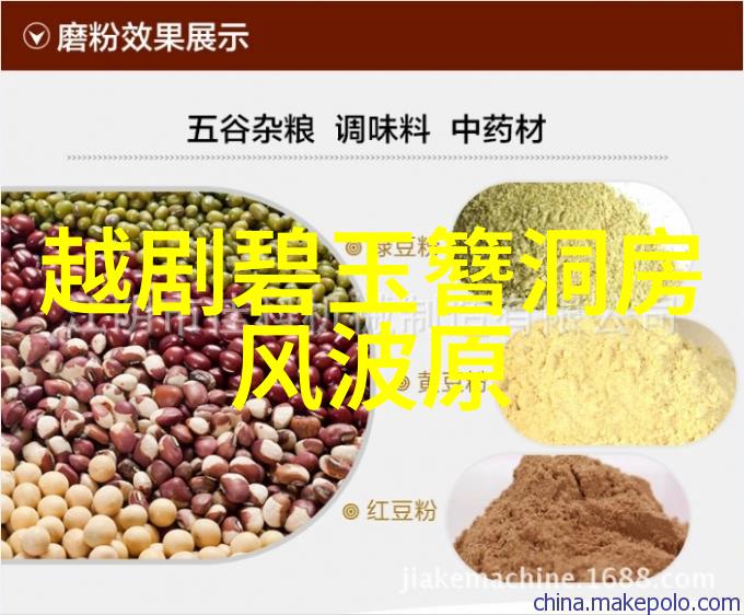 越剧包公擒庞吉