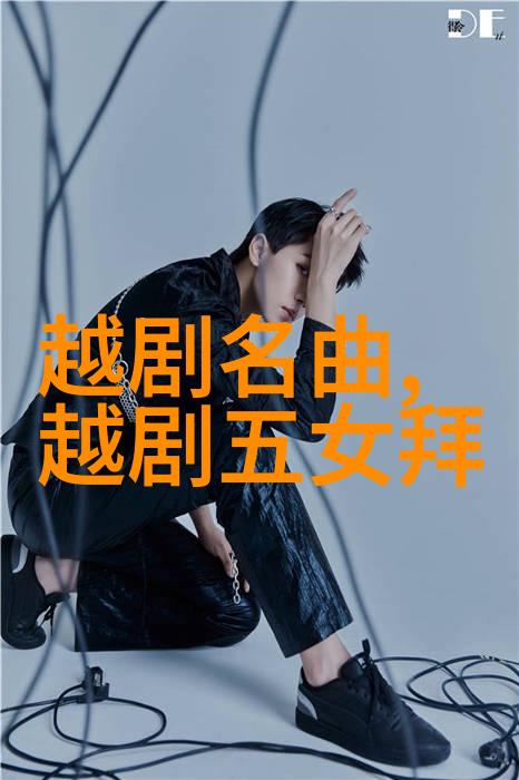 越剧窦线娘