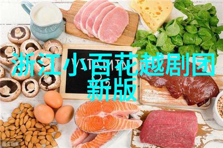 越剧相思曲