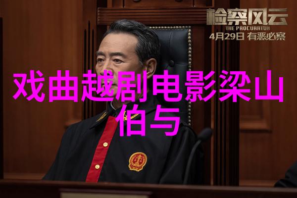 越剧雍姬怨