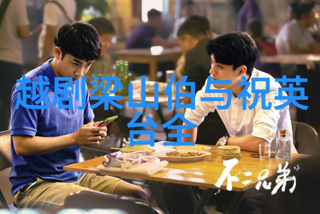 越剧马兰花