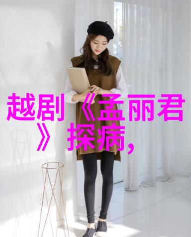 越剧真假太子