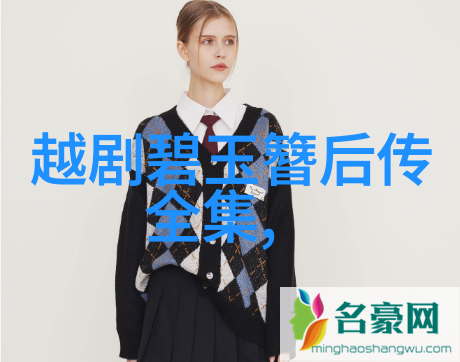 越剧西园记我只盼红梅寄语偕永好 剧本唱词