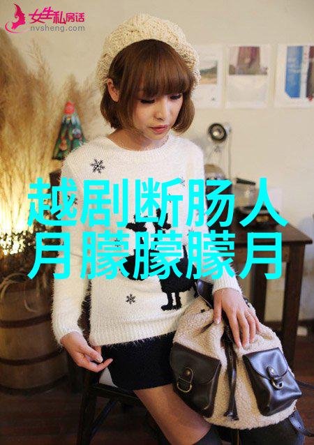 越剧屠夫状元