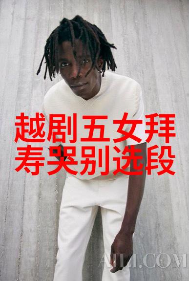 越剧龙凤花烛